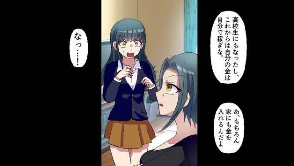 娘を『こき使って』楽をしていた母親の葬式。『娘さん、笑ってる…？』⇒“大嫌いだった母親”の葬式で娘の【笑いが止まらない】訳とは一体…！？