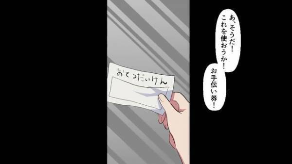 娘を『こき使って』楽をしていた母親の葬式。『娘さん、笑ってる…？』⇒“大嫌いだった母親”の葬式で娘の【笑いが止まらない】訳とは一体…！？