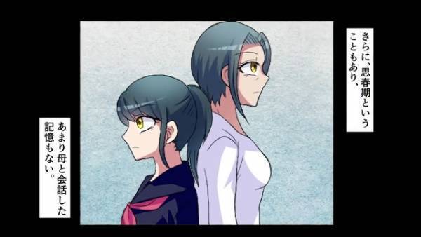 娘を『こき使って』楽をしていた母親の葬式。『娘さん、笑ってる…？』⇒“大嫌いだった母親”の葬式で娘の【笑いが止まらない】訳とは一体…！？