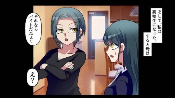 娘を『こき使って』楽をしていた母親の葬式。『娘さん、笑ってる…？』⇒“大嫌いだった母親”の葬式で娘の【笑いが止まらない】訳とは一体…！？