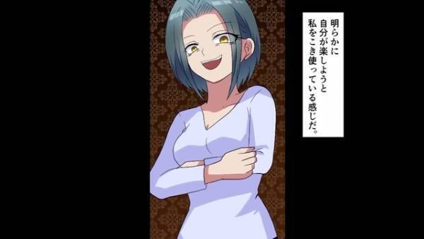 娘を『こき使って』楽をしていた母親の葬式。『娘さん、笑ってる…？』⇒“大嫌いだった母親”の葬式で娘の【笑いが止まらない】訳とは一体…！？