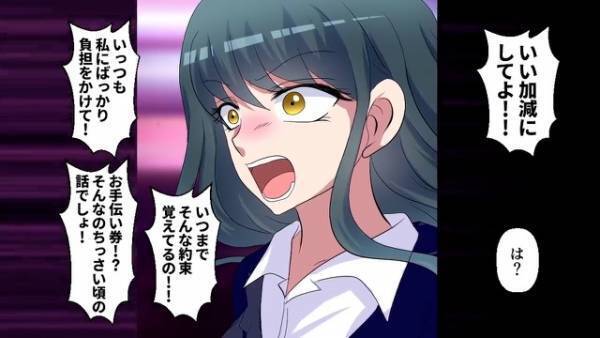 娘を『こき使って』楽をしていた母親の葬式。『娘さん、笑ってる…？』⇒“大嫌いだった母親”の葬式で娘の【笑いが止まらない】訳とは一体…！？