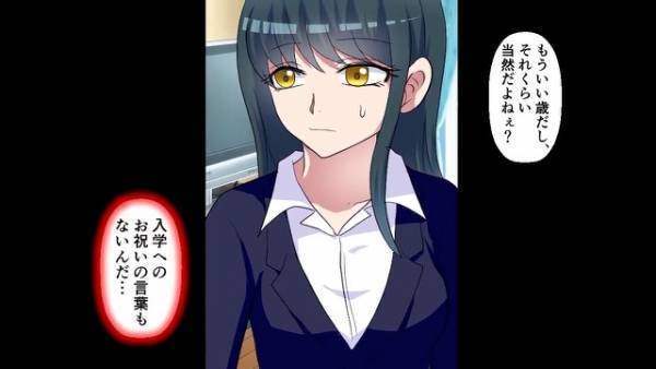 娘を『こき使って』楽をしていた母親の葬式。『娘さん、笑ってる…？』⇒“大嫌いだった母親”の葬式で娘の【笑いが止まらない】訳とは一体…！？