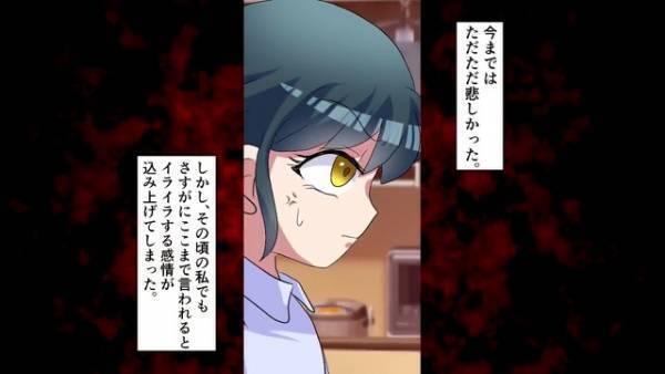 娘を『こき使って』楽をしていた母親の葬式。『娘さん、笑ってる…？』⇒“大嫌いだった母親”の葬式で娘の【笑いが止まらない】訳とは一体…！？