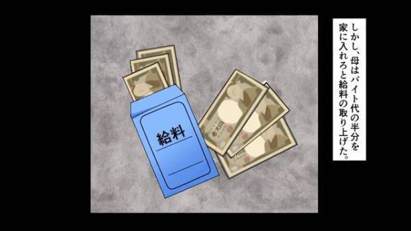 母親の葬式で【笑い続ける娘】にゾッ…「何を考えているの…？」⇒“大嫌いだった母”を亡くして【笑う理由】とは一体…！？