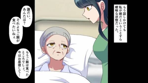 母親の葬式で【笑い続ける娘】が不気味…しかしその手には“母の想い”が！？⇒母の日記に記されていた、娘が【笑う理由】に驚愕！