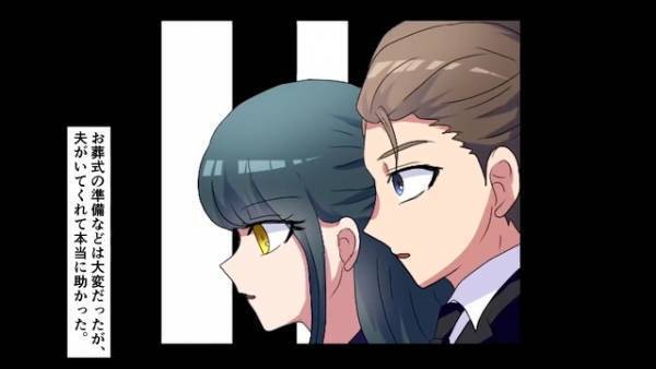 母親の葬式で【笑い続ける娘】が不気味…しかしその手には“母の想い”が！？⇒母の日記に記されていた、娘が【笑う理由】に驚愕！