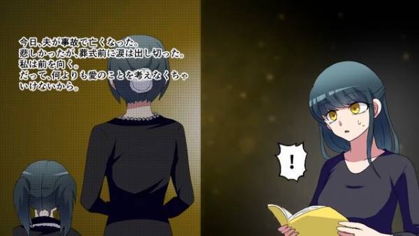母親の葬式で【笑い続ける娘】が不気味…しかしその手には“母の想い”が！？⇒母の日記に記されていた、娘が【笑う理由】に驚愕！