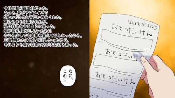 母親の葬式で【笑い続ける娘】が不気味…しかしその手には“母の想い”が！？⇒母の日記に記されていた、娘が【笑う理由】に驚愕！