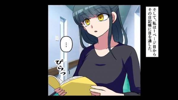 母親の葬式で【笑い続ける娘】が不気味…しかしその手には“母の想い”が！？⇒母の日記に記されていた、娘が【笑う理由】に驚愕！