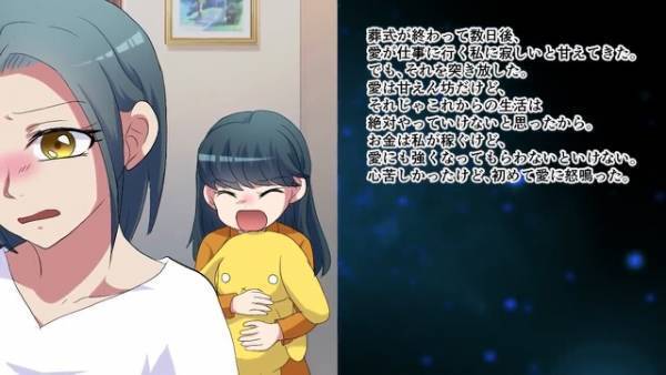 母親の葬式で【笑い続ける娘】が不気味…しかしその手には“母の想い”が！？⇒母の日記に記されていた、娘が【笑う理由】に驚愕！