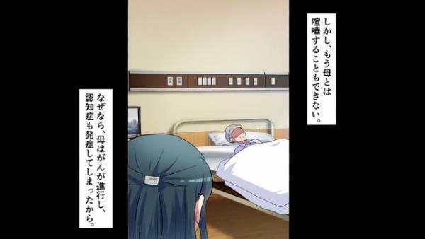 母親の葬式で【笑い続ける娘】が不気味…しかしその手には“母の想い”が！？⇒母の日記に記されていた、娘が【笑う理由】に驚愕！