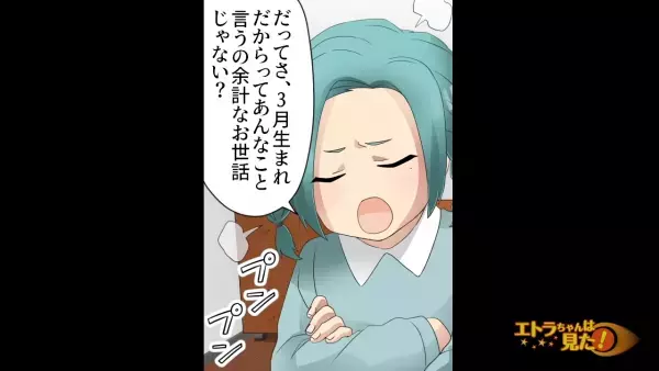 孫「おばあちゃん、余計なお世話だよ！」価値観を”押し付ける”義母。すると孫が口を開き…！？孫の”正直な発言”が空気を変える…！