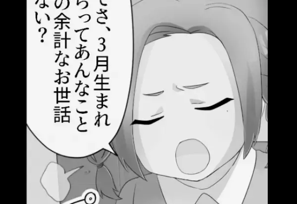 孫「おばあちゃん、余計なお世話だよ！」価値観を”押し付ける”義母。すると孫が口を開き…！？孫の”正直な発言”が空気を変える…！