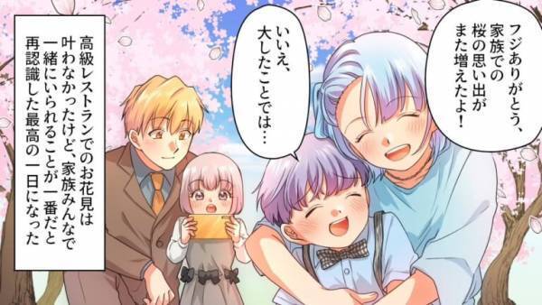 予約した『高級レストラン』に行くと…「既に別の方が…」店の”ミス”で満席！？→実は予約が”横取り”されていて…犯人の正体に衝撃！？