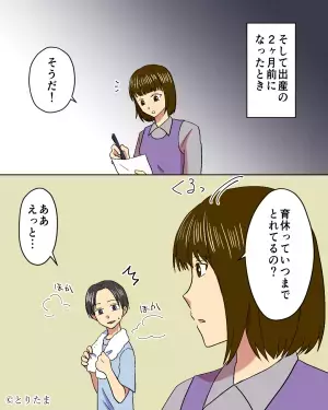 私「育休っていつまで取った？」夫「ああえっと…」→不審な反応を見せた直後…夫の”予期せぬ衝撃告白”に思わず硬直。