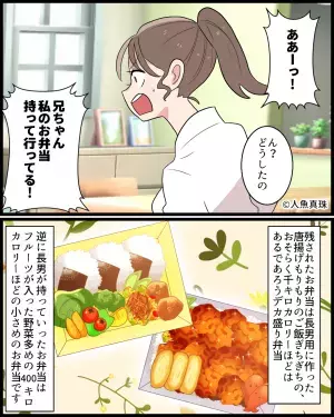 母のミスで『兄のデカ盛り弁当』を持参した女学生。文句をいうかと思いきや→帰宅後”母に依頼したコト”に驚愕！！