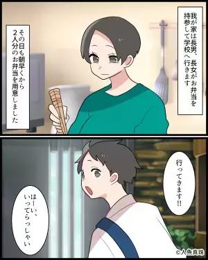 母のミスで『兄のデカ盛り弁当』を持参した女学生。文句をいうかと思いきや→帰宅後”母に依頼したコト”に驚愕！！