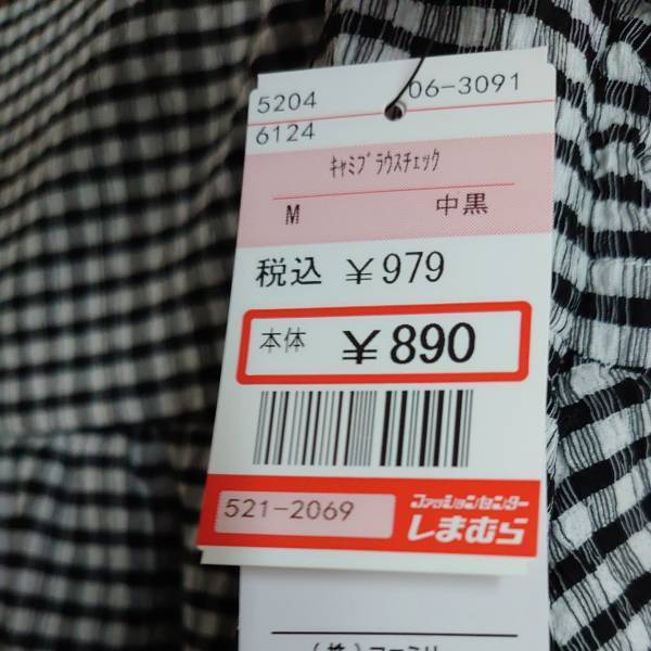 『なんと979円』やっぱ「安くてかわいい」は最ッ強！！【しまむら】“キャミチュニック”「1枚あれば」夏優勝！