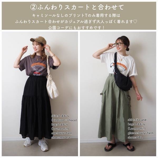 激「推し」です！！「2色買い」しちゃった♡【しまむら】「大人っぽく」着られる“プリントT”が可愛い