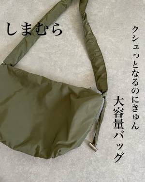 「お取り寄せしてまで欲しかった」！かわいすぎて「きゅん」♡【しまむら】”万能バッグ”4選