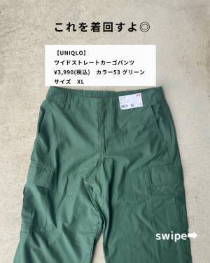 ＜本気で推したい！＞【ユニクロ】「秋冬も引き続き使える」「これは良い」”大トレンド”ボトムス