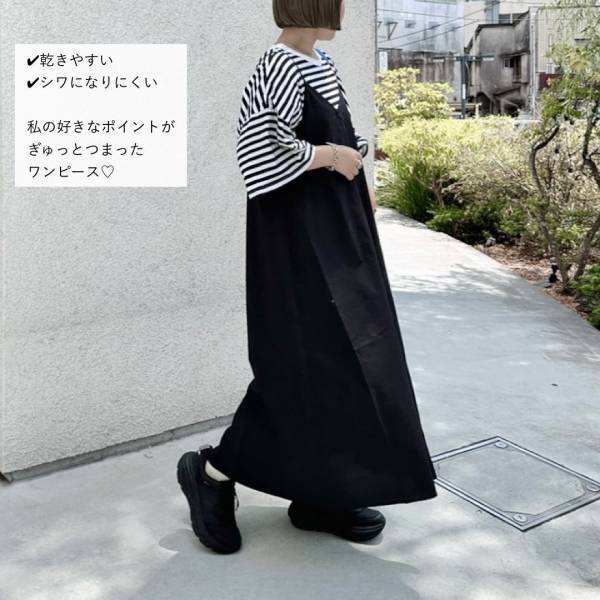 シワになりにくいのが「魅力的でGET」！【無印良品】《乾きやすいワンピースシリーズ》がオススメ