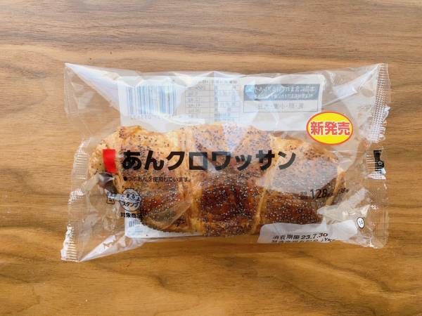 「あん」と「デニッシュ」の相性抜群！【ローソン】から新発売の”あんクロワッサン”特集