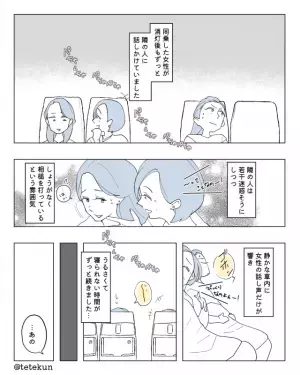 新幹線利用時『他客とダブルブッキング』！？席に座れず困っていると→先客の”まさかの裏事情”発覚で言葉を失った…