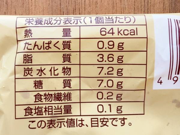 6個185円でこの満足感はコスパ◎【ファミリーマート】香ばしいキャラメルチョコチップでやみつき！《生スコーン》