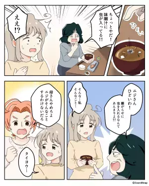 義母「味噌汁に虫が入ってるわ！」嫁「私じゃないです…」→嫁を貶めようとするも…息子の”素朴な疑問”で義母大撃沈！！