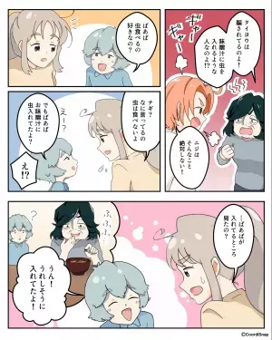 義母「味噌汁に虫が入ってるわ！」嫁「私じゃないです…」→嫁を貶めようとするも…息子の”素朴な疑問”で義母大撃沈！！