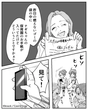 【友人が救世主！？】近隣住民を巻き込んで『嫁に大きな罠を仕掛けた』義母。そのとき友人が”見せたモノ”で義母撃沈！！