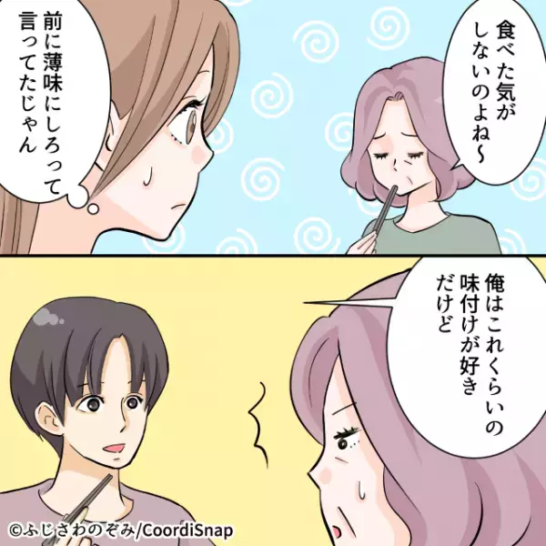 ＜夫よ、惚れ直した…！＞義母「この嫁があの有名大学卒？（笑）」→学歴非難をするも”夫の思わぬ一言”で義母赤っ恥！！