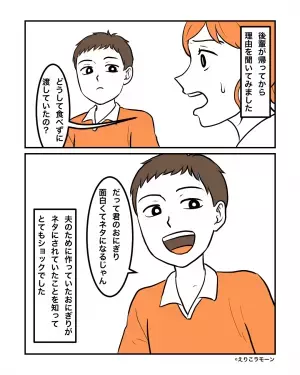 夫の後輩「奥さん、いつもご馳走様！」私「なんのこと…？」→この一言がきっかけで、残酷すぎる”夫の隠し事”が発覚！！