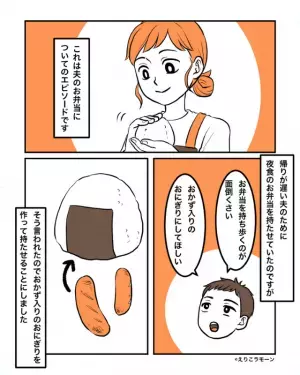 夫の後輩「奥さん、いつもご馳走様！」私「なんのこと…？」→この一言がきっかけで、残酷すぎる”夫の隠し事”が発覚！！