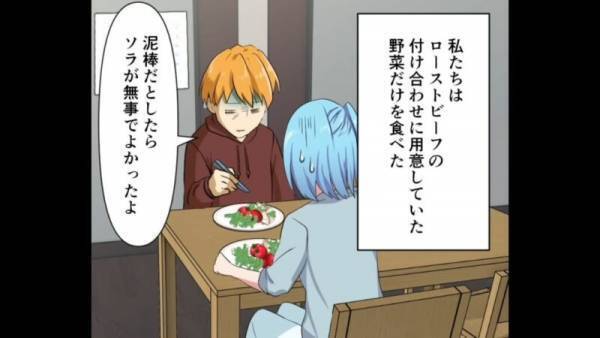 夫「妻が無事でよかった…」冷蔵庫の『A5ランクの肉』が消えた！？妻は泥棒の正体に”心当たり”があり…⇒犯人”特定”作戦を実行！