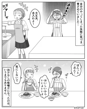 学校での調理実習時『味噌汁の出汁をとった』…はずだった。→友人の”意表を突く行動”で出汁が全て排水溝に！？