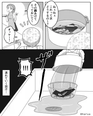 学校での調理実習時『味噌汁の出汁をとった』…はずだった。→友人の”意表を突く行動”で出汁が全て排水溝に！？