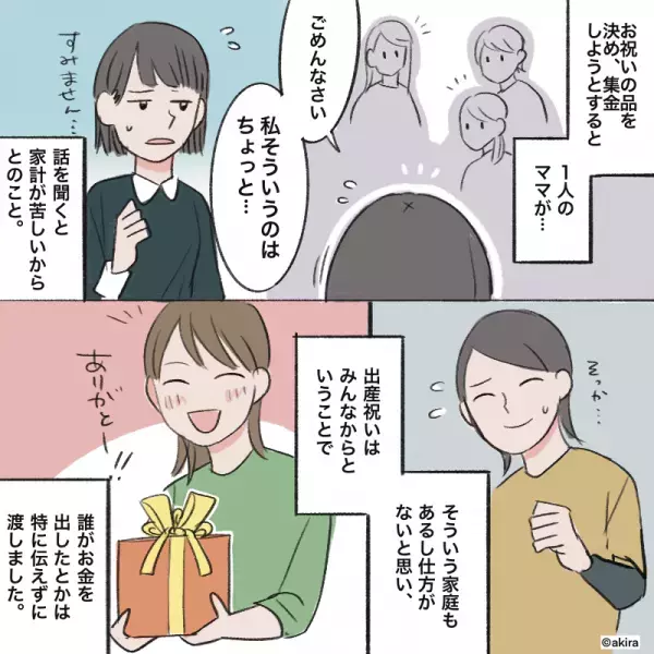 家計を理由に『友人の出産祝い購入を拒否』したママ友。しかし後日…ママ友がとった”図々しい行動”に一同猛批判！！