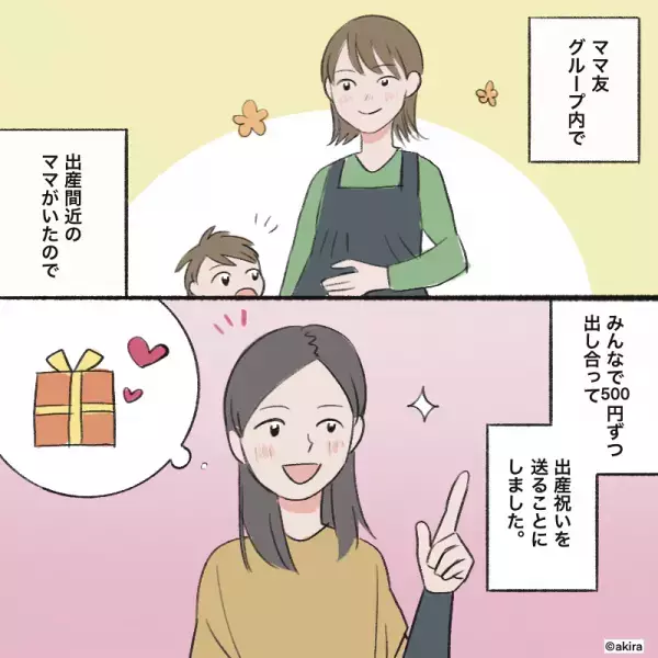 家計を理由に『友人の出産祝い購入を拒否』したママ友。しかし後日…ママ友がとった”図々しい行動”に一同猛批判！！