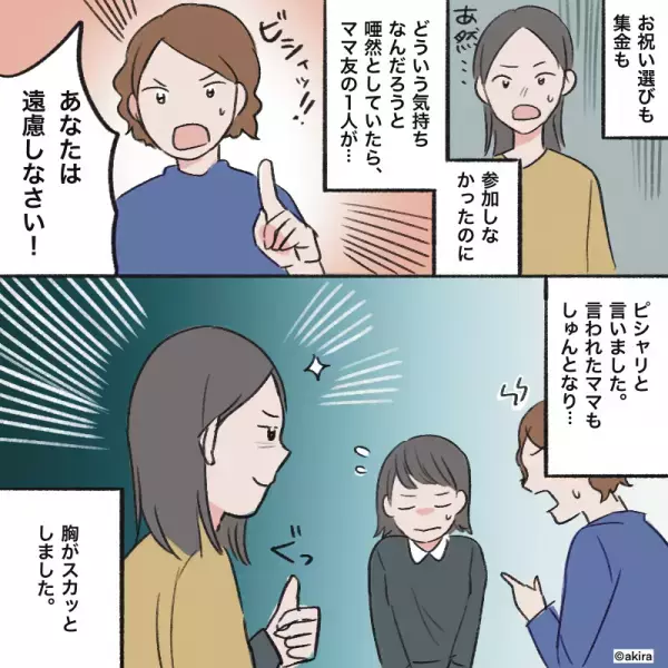 家計を理由に『友人の出産祝い購入を拒否』したママ友。しかし後日…ママ友がとった”図々しい行動”に一同猛批判！！