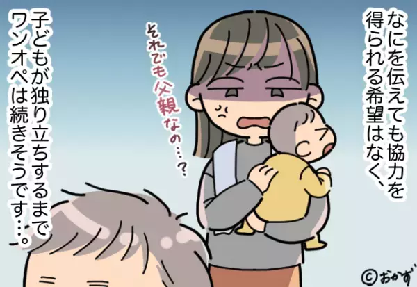 【妻と乳幼児を”裏切った”夫】風呂上がりに『大号泣する子どもの姿』を発見。目にした”夫の裏切り行為”に大激怒！！