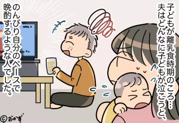 【妻と乳幼児を”裏切った”夫】風呂上がりに『大号泣する子どもの姿』を発見。目にした”夫の裏切り行為”に大激怒！！