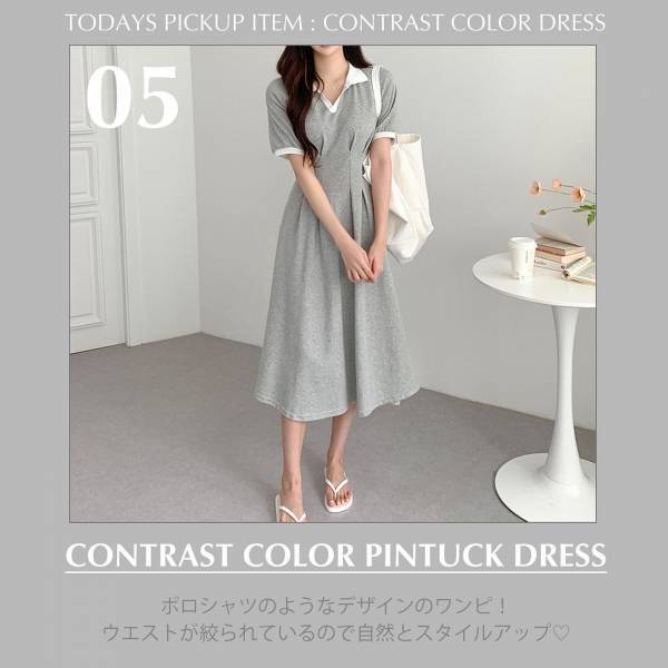 最強に可愛い！周りと差がつく【バイカラーワンピ】♡