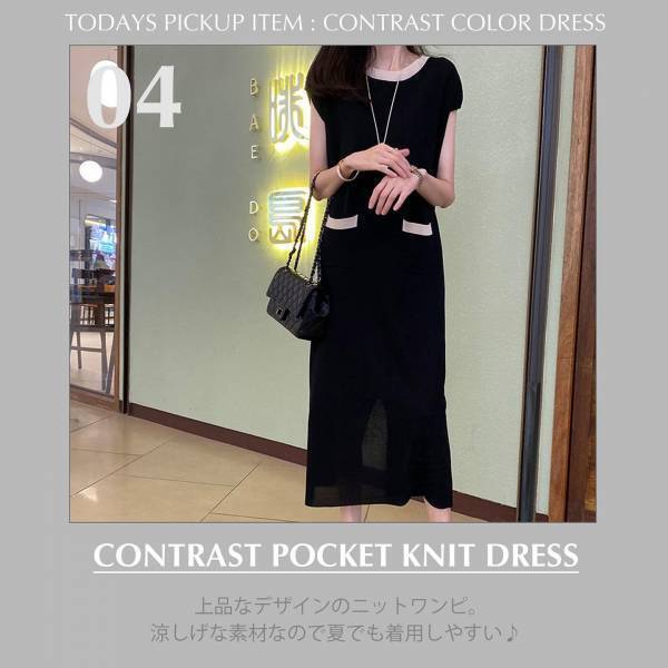 最強に可愛い！周りと差がつく【バイカラーワンピ】♡