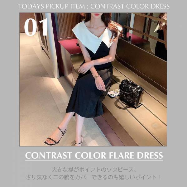 最強に可愛い！周りと差がつく【バイカラーワンピ】♡