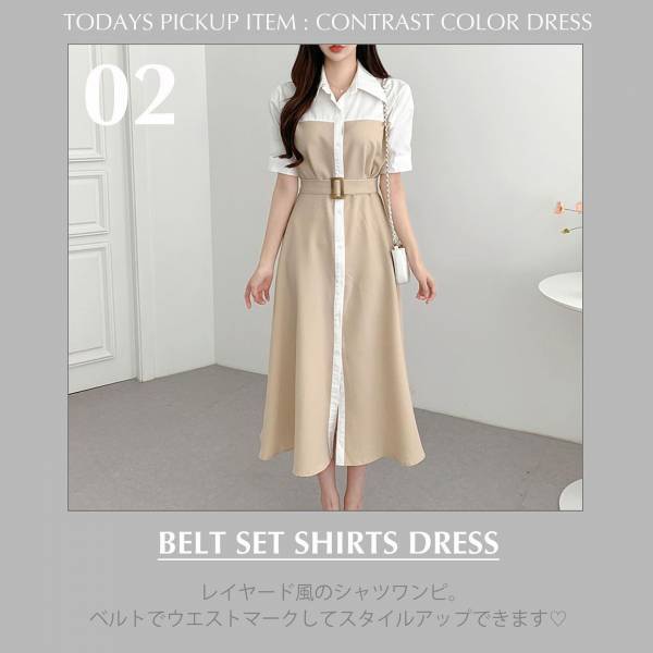 最強に可愛い！周りと差がつく【バイカラーワンピ】♡