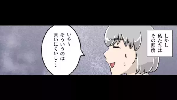 他人の子どもに…ママ友「貧乏人の子ってかわいそう（笑）」と悪口！？すると友人が口を開き…⇒【まさかの真実】にママ友は大困惑…！