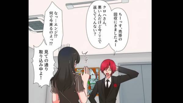 ホスト「ちょ、おばさんウケるw」ガチ恋した”既婚女性”に本音を告白！？「離婚したら一緒になってくれるって…」夫にすべてがバレた妻は、顔面蒼白になり…！？